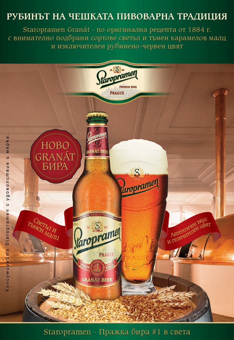 Staropramen Granat – Рубинът на чешката пивоварна традиция