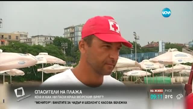 Спасители: Трябва да има морска полиция (видео)