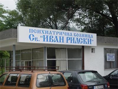 Издъхна лекарят, бит в лудница (обзор)