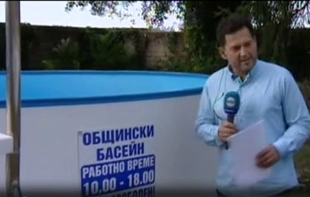 Корито вместо общински басейн във Видин (Снимки)