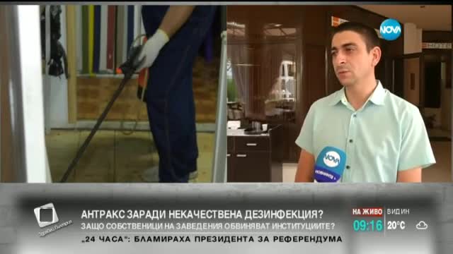 Шеф на затворено заради антракс заведение: Взеха ми стока за 20 бона