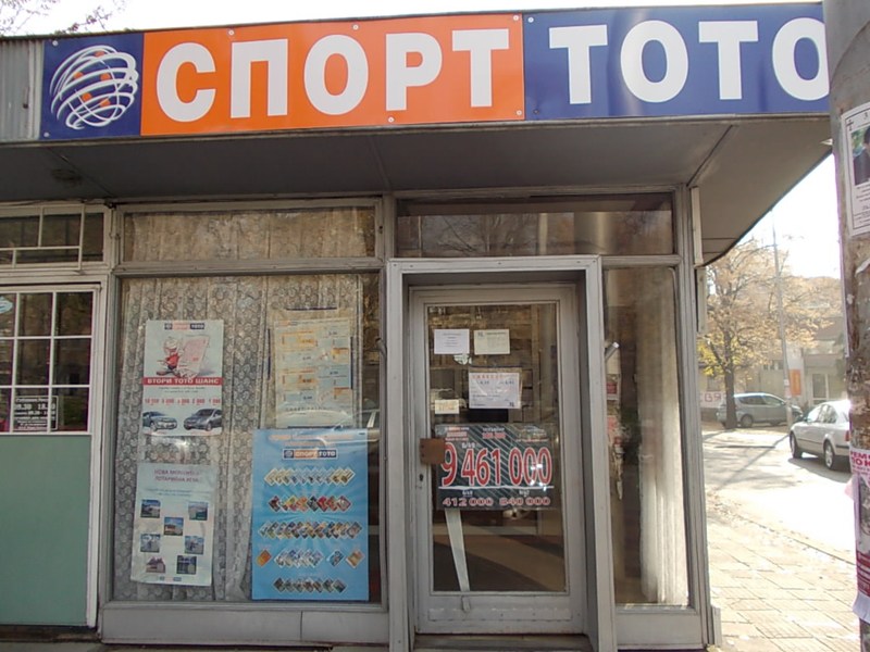 1,1 млн. спечели дядо от Перник