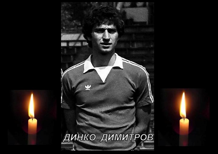 Почина бившият защитник от ЦСКА Динко Димитров