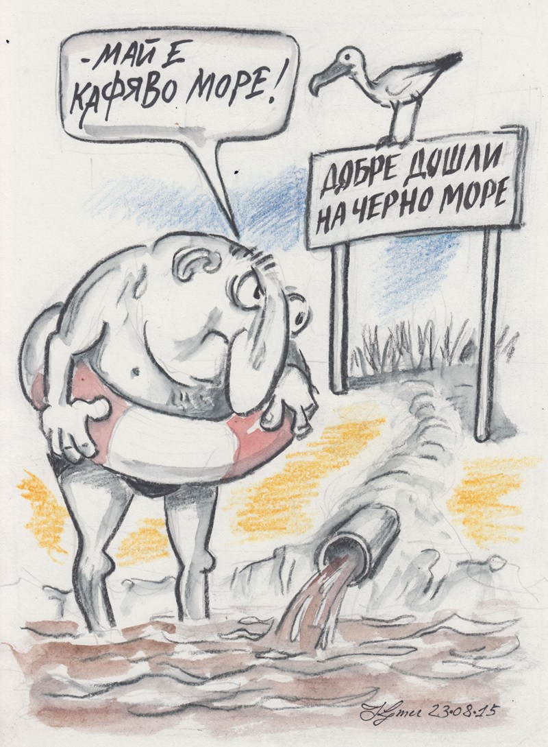 Особености на българския плаж