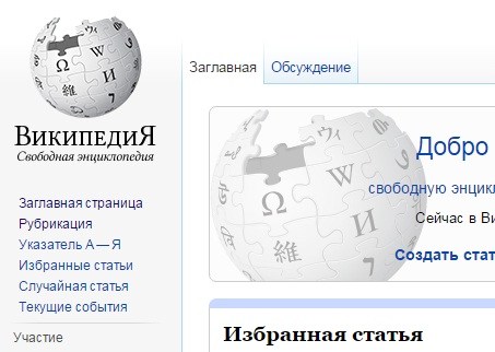 Блокират руската Уикипедия