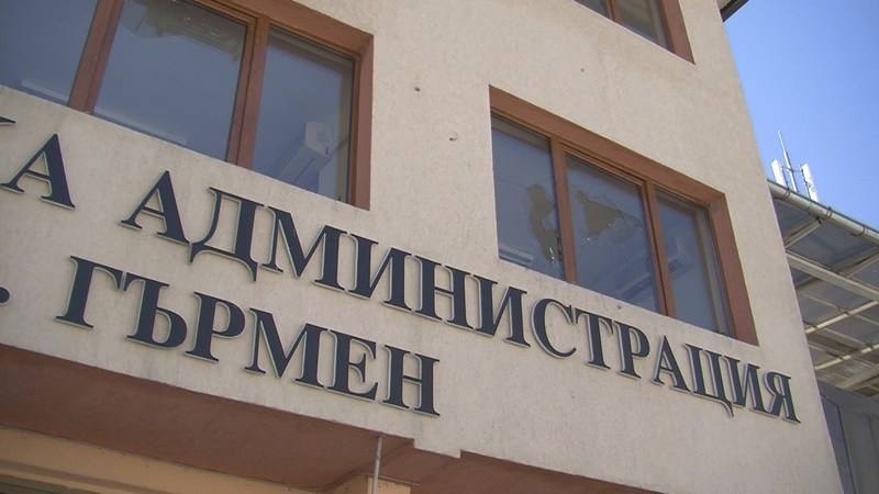 Разбиха прозорците на кметството в Гърмен