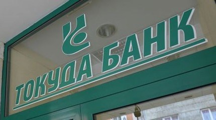 БНБ не разреши на "Доверие" да купи Токуда Банк