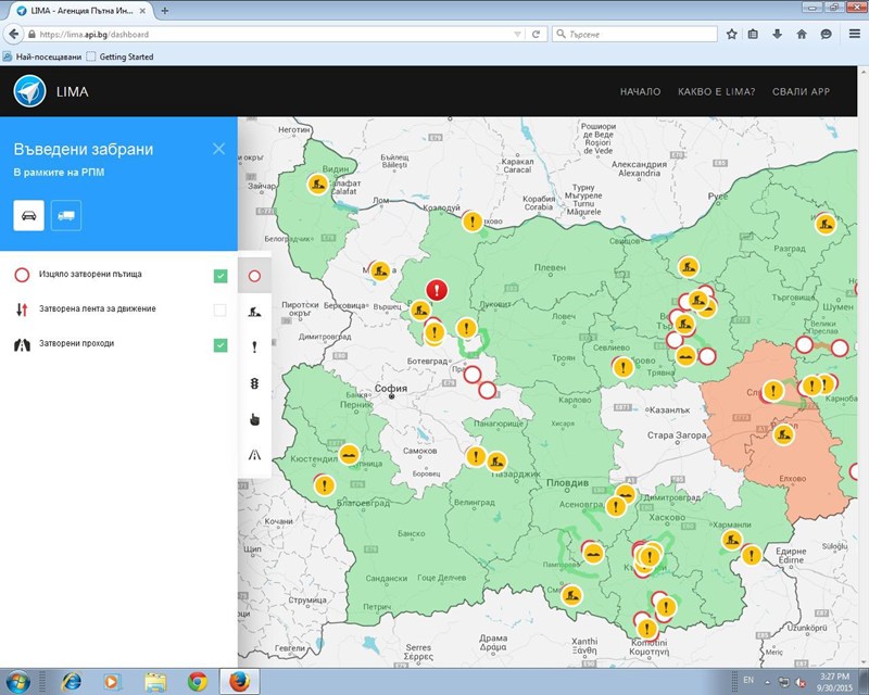 Смартфонът ще ни показва задръстванията (обзор)