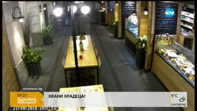 Охранителни камери уловиха крадец в столично заведение (видео)
