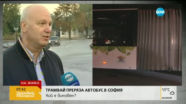 Ватман и шофьор си прехвърлят вината за тежката катастрофа между трамвай и автобус (видео)