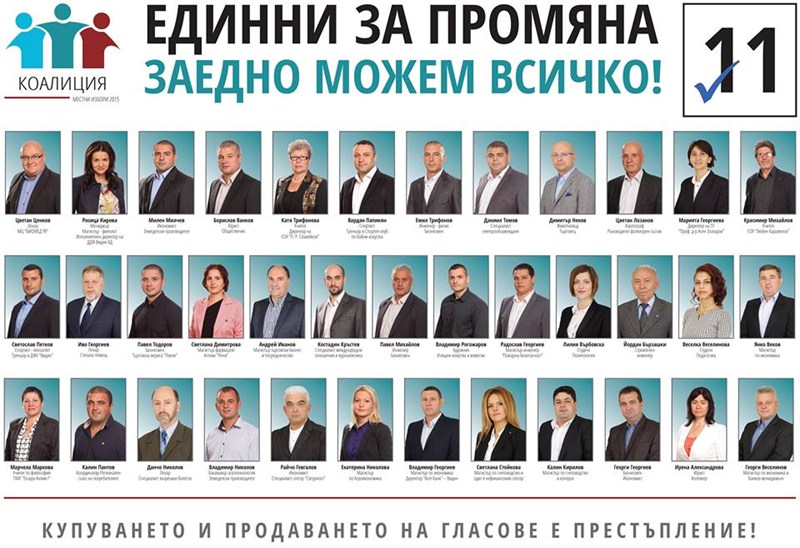 "Единни за промяна": Битката за Видин е за нашия дом и хляб