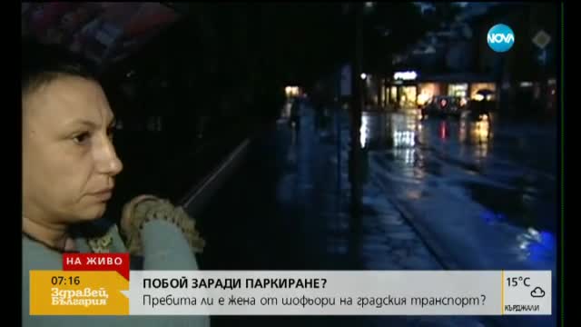 Шофьор, обвинен в побой над жена: Всичко е долна лъжа (Видео)