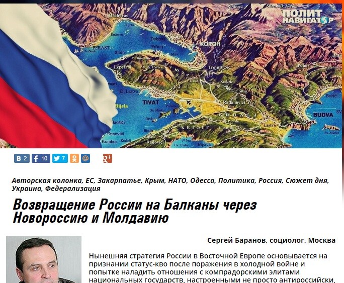 "Политнавигатор": Русия иска България за съюзник, измъквайки я от ръцете на Запада