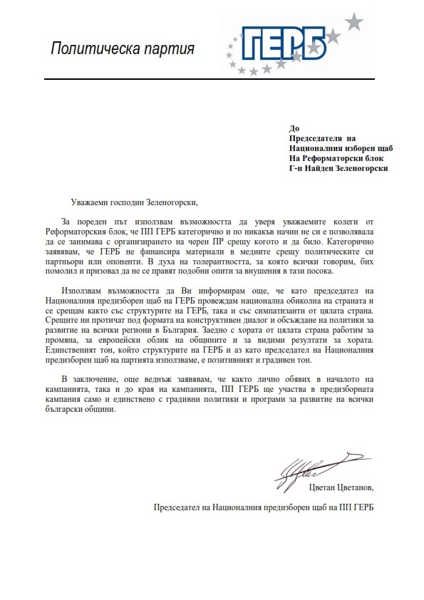 Цветан Цветанов отговори на Реформаторите за черния пиар