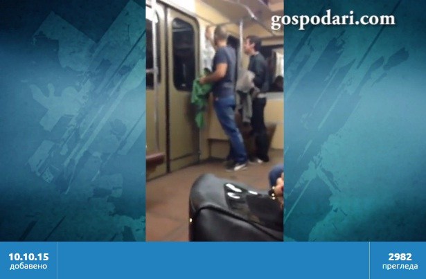 Пияни младежи вилнеят в столичното метро, заплашват пътниците (видео)