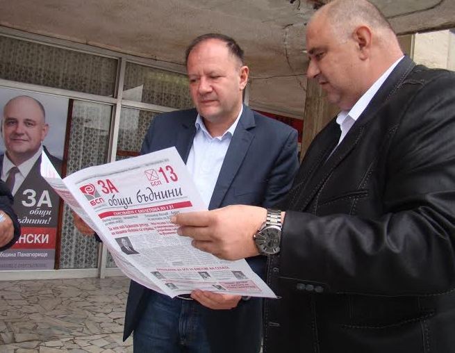 Миков с рамо за кандидатите на левицата в Панагюрище и Стрелча. БСП-Панагюрище с ясен договор към гражданите