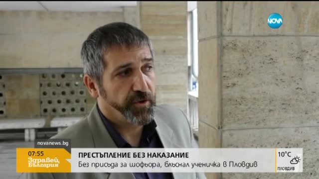 Бащата на блъснатото момиче: Гръцкият студент не ни се извини