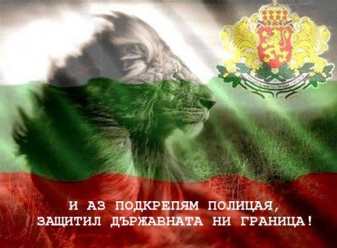 Масова подкрепа за полицая Вълкан Хамбарлиев, от чийто куршум загина афганистанец