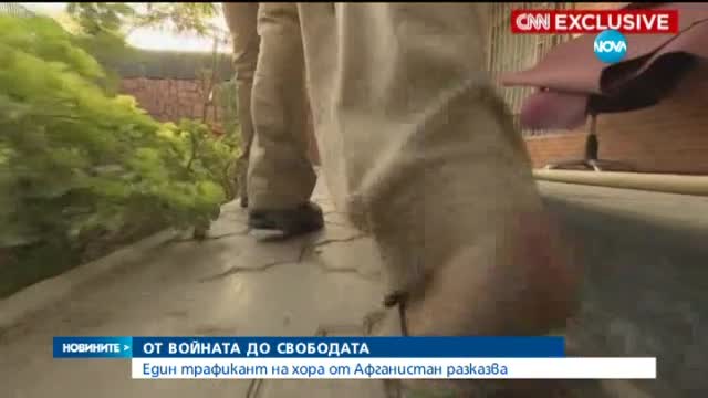 Разказът на един трафикант, водещ бежанци към Германия (видео)