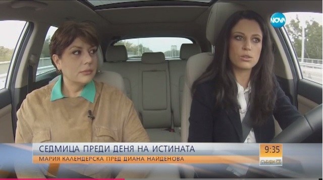Календерска: Истинската ми работа започва на 26 октомври