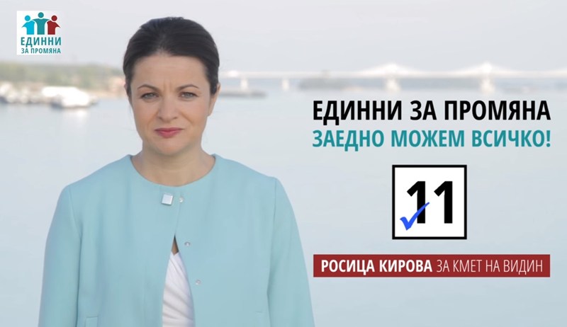 "Единни за промяна": Искаме да върнем живота в кварталите на Видин