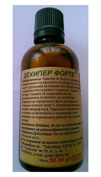 100% здрава зима без грип!