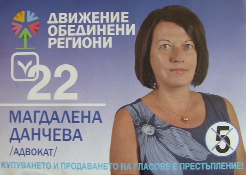 Адвокат Магдалена Данчева, кандидат за общински съветник в Сливен: Силни сме, когато сме заедно!