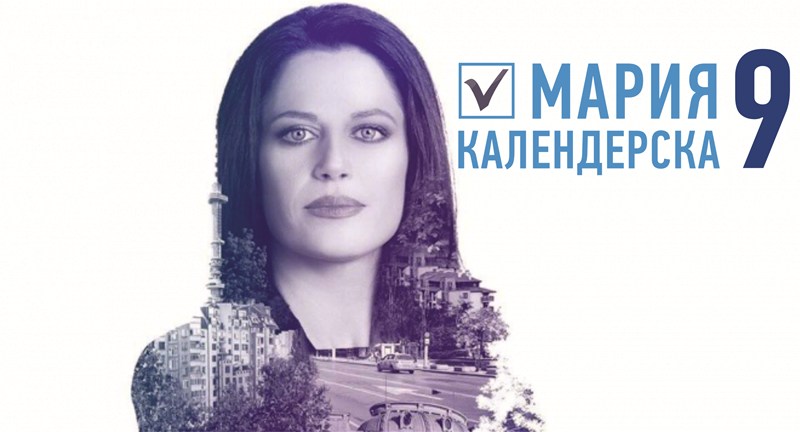 Календерска върна темата за хората в дебата за София