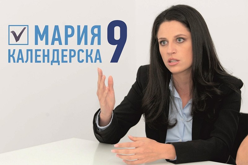 Мария Календерска: Аз ще съм гласът на хората в Столичния общински съвет