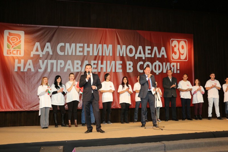 БСП - София: Време е за другото лице на София