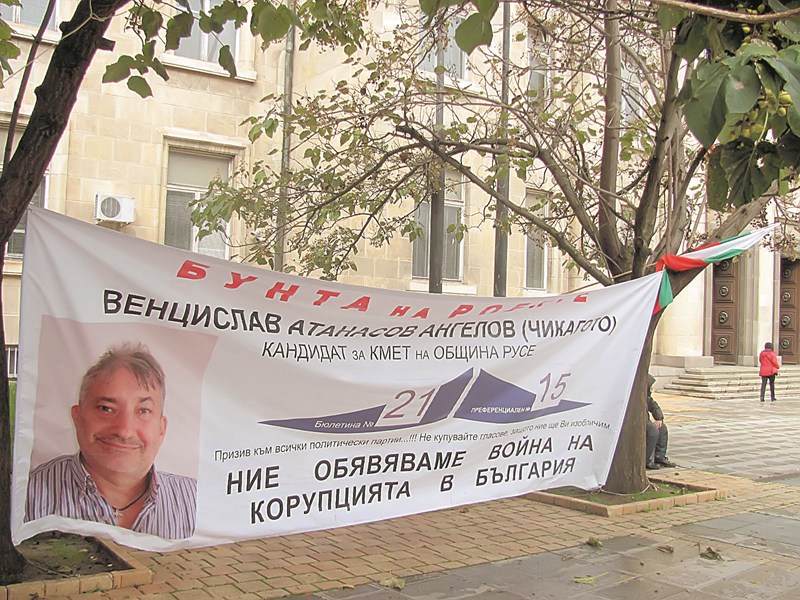 Прокуратурата: Плакатите на Чикагото накърняват добрите нрави