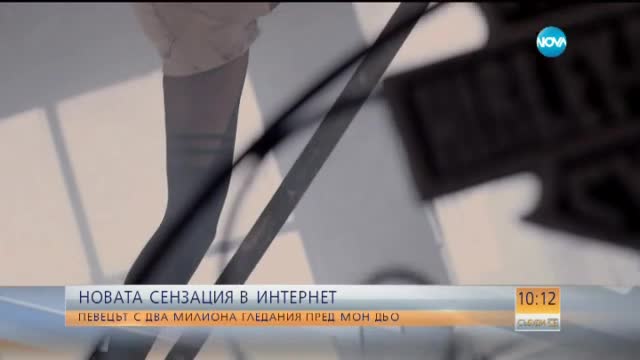 Вижте новата поп фолк сензация в интернет (Видео)