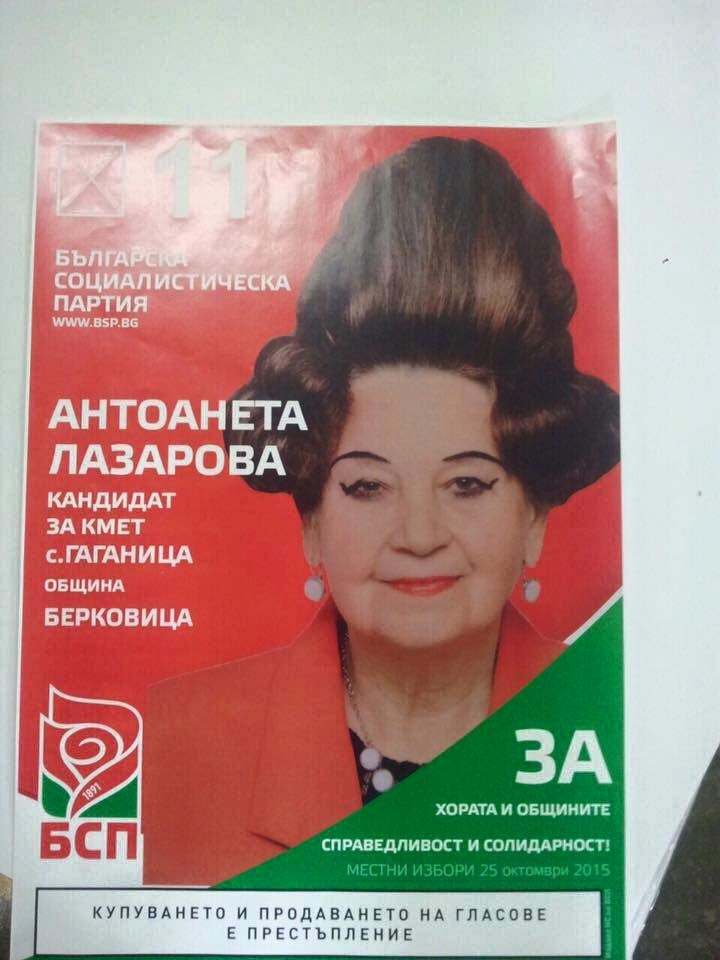 Дамата с "катедралата" от Гаганица остана в самодейността