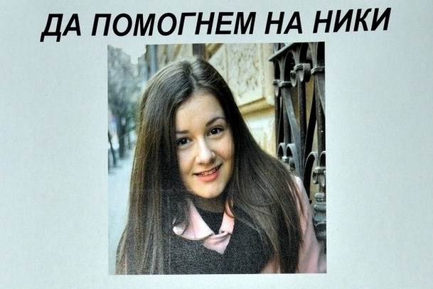 И Хасково в помощ на 16-годишната Ники