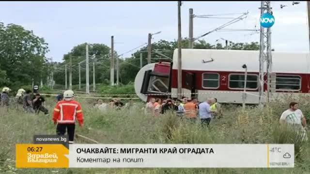 Заболяване на съдията отложи делото за катастрофата на гара Калояновец (Видео)