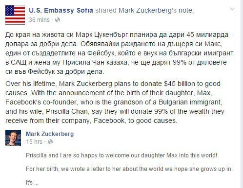 Американското посолството у нас се обърка: Зукърбърг е внук на български имигрант