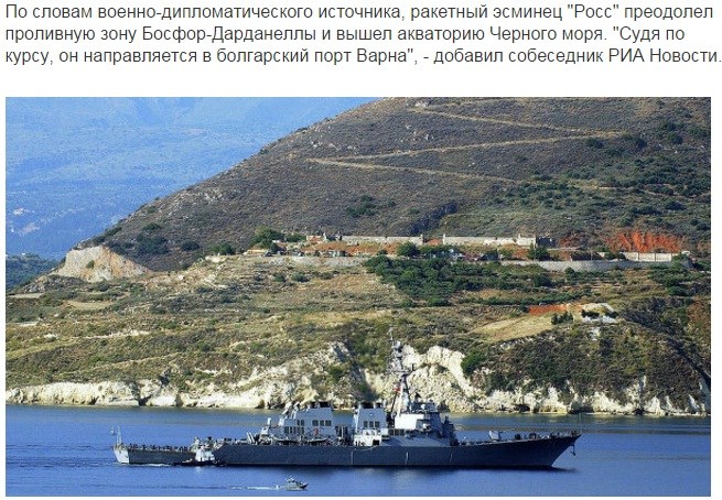 Американски ракетен миноносец ще акостира на пристанище Варна