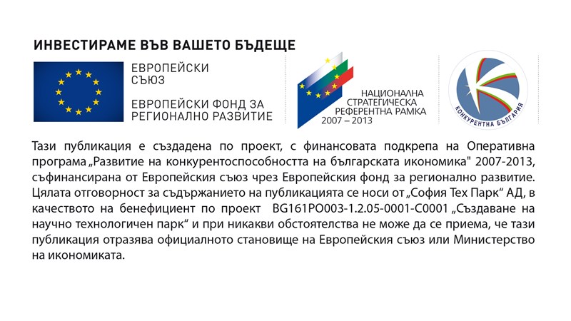 Новият технологичен парк събира БАН, университетите и бизнеса