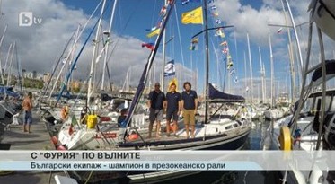 Българската "Фурия" би 200 яхти в световно презокеанско рали