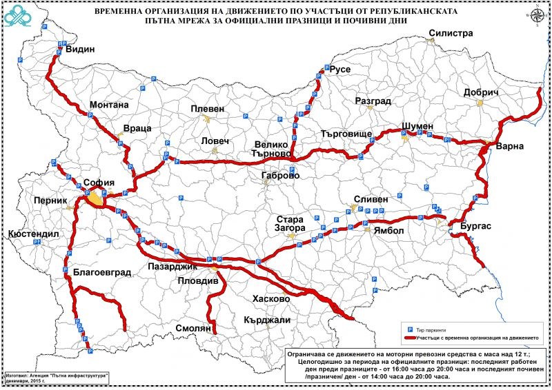 Спират големите камиони по магистралите и натоварените пътища днес