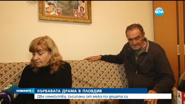 Родителите на Благой, който застреля семейството си: Йорданка го е предизвикала