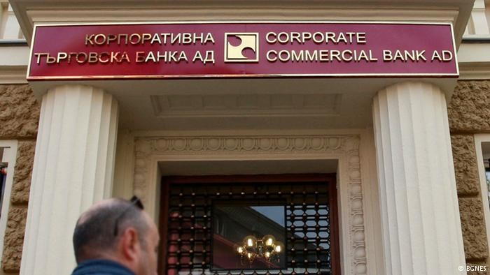 ДСБ и държавни фирми с необезпечени кредити в КТБ