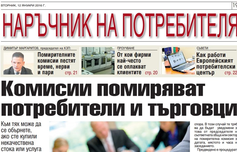 Изтеглете безплатно приложението "Наръчник на потребителя"