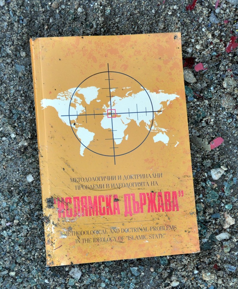 Книга от главния мюфтия изхвърча от размазана кола