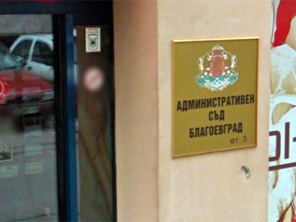 Инвалид от Сатовча ще получи 5000 лв. обезщетение заради  дискриминация
