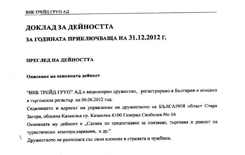 С фалшиво ЕГН болничен шеф точел държавни пари