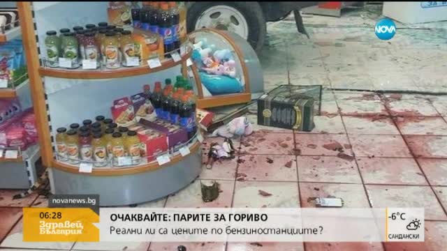 Шофьор слезе да зареди, джипът му се вряза в бензиностанцията