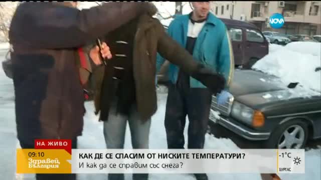 Пълен абсурд: Как да почистим снега от колите си