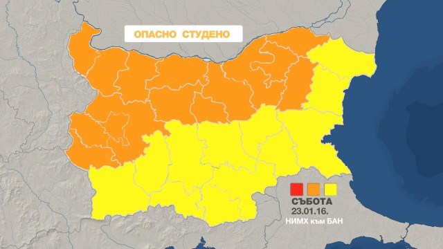 До -20 градуса утре в 16 области, до -14 в останалите
