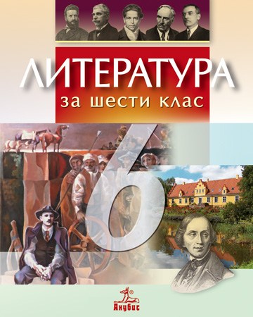 „Робинзон Крузо“ замества „История славянобългарска“ в учебниците по литература
